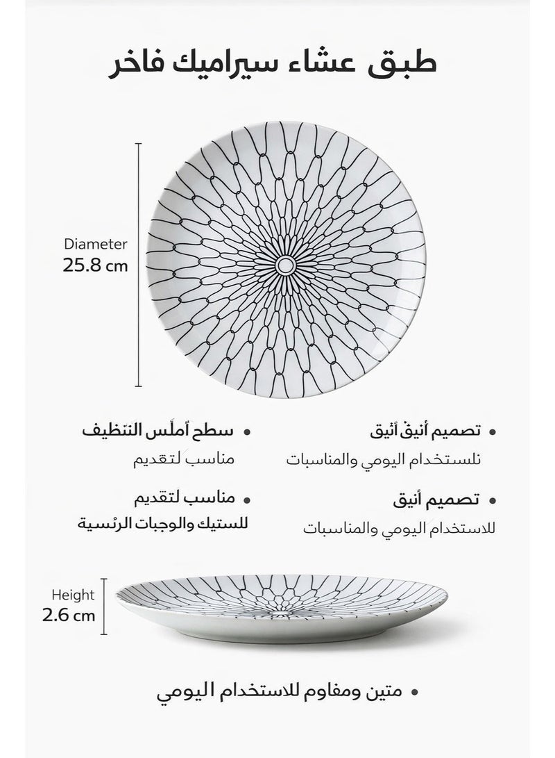 حياة أنيقة وسلسة طقم 4 صحون سيراميك 10 إنش أطباق عشاء لتقديم الستيك والمعكرونة تصميم غربي إبداعي أواني مائدة للمطبخ والمنزل والمطعم - Image 2